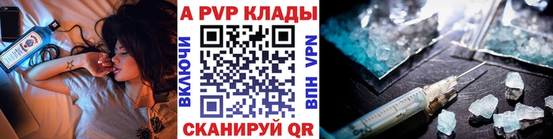 A-PVP Crystall как найти закладки Кингисепп