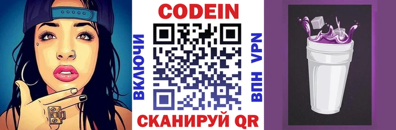 даркнет сайт  Кингисепп  Codein Purple Drank 